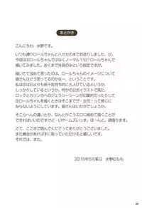 (Puniket 31) [Momomoya (Mizuno Mumomo)] Roll-chan to Hakase no Nichijou (Megaman)