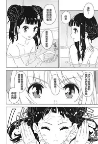 [MURDERHOUSE (Workaholic)] Geki 2 Gojitsu Banashi (Cardcaptor Sakura) [Chinese] [沒有漢化]