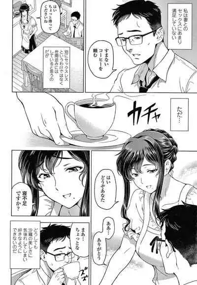 Nettori Netrare Bijin Tsuma Inniku Choukyouroku Genteiban