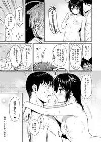 Shigure Make Love