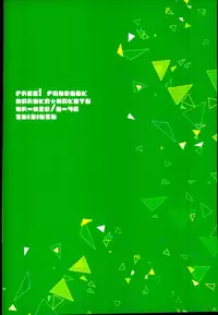 (Renai Jiyuugata! entry2) [nr-wsb (U-YA)] HaruMako Ero Hon (Free!)