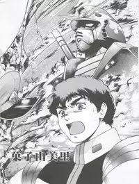(CR28) [NEXT (Various)] NEXT Climax Magazine 3 Gundam Series (Gundam)