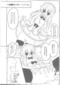 (C74) [Itou Life] Louise Urareru (Zero no Tsukaima) [Decensored]