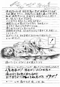 [Hayami Jun] Iyashiku Gehin ni