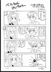 [Mamyoda Gumi (various)] EXCREMENT (various)