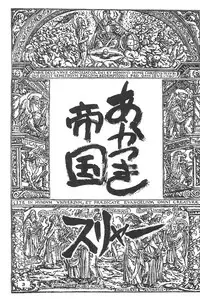 (SC5) [Rabbits (Akatsuki)] Akatsuki Teikoku 3 (Cardcaptor Sakura)