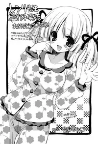 [Suzudama Renri] Tangerine treacle