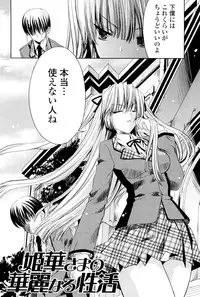 [Sid Alice] Usagi tachi no Momoiro Yugi