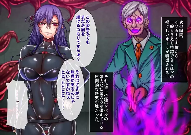 Taima no Reikoku Vol. 05 ~Nichijou Inshoku no Kaizou Choukyou~