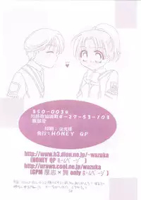 [HONEY QP (Inochi Wazuka)] Shibamura no Kuni no Ohimesama (Gunparade March) [Digital]