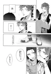 (SUPER FULL BLOOM SEASON 2018) [Halcyon (KAZU)] Dokusen Yoku (A3!)