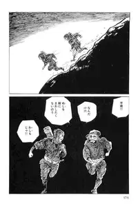 [Koike Kazuo, Kojima Goseki] Hanzou no Mon Vol.11
