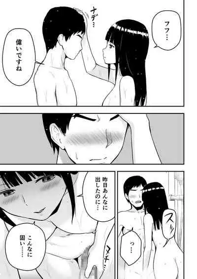 清楚な人妻に堕とされる