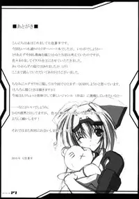 (C78) [Heaven's Isen]	INFINITE LOVER / CLIMAX TH,S