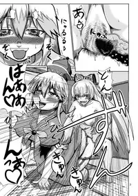 [Kongari Tokei] Futo Keine (Touhou Project)