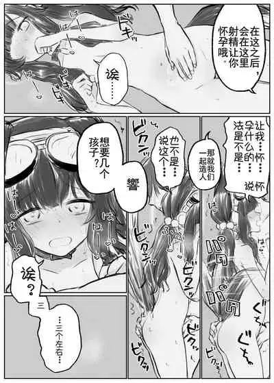 A variety of Hibiki（blue archive