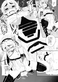 (C87) [Chideji (Oyaji)] Torikohime no Chaika (Hitsugi no Chaika)