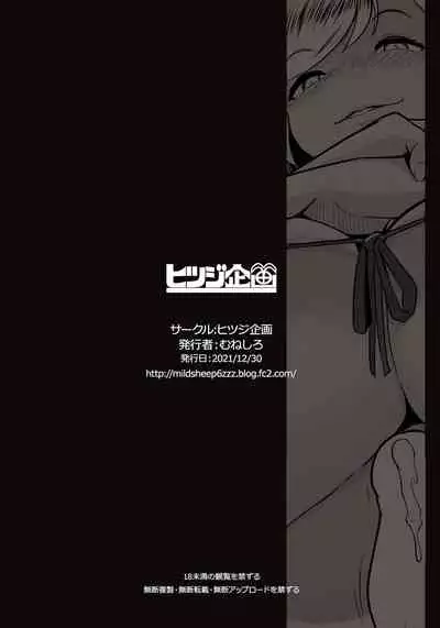 [Hitsuji Kikaku (Muneshiro)] Chichi Samurai (Fate/Grand Order) [Digital]