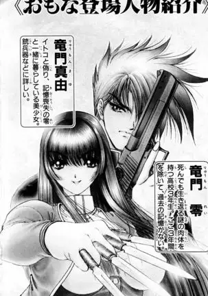 Phantom Rei - Volume 03