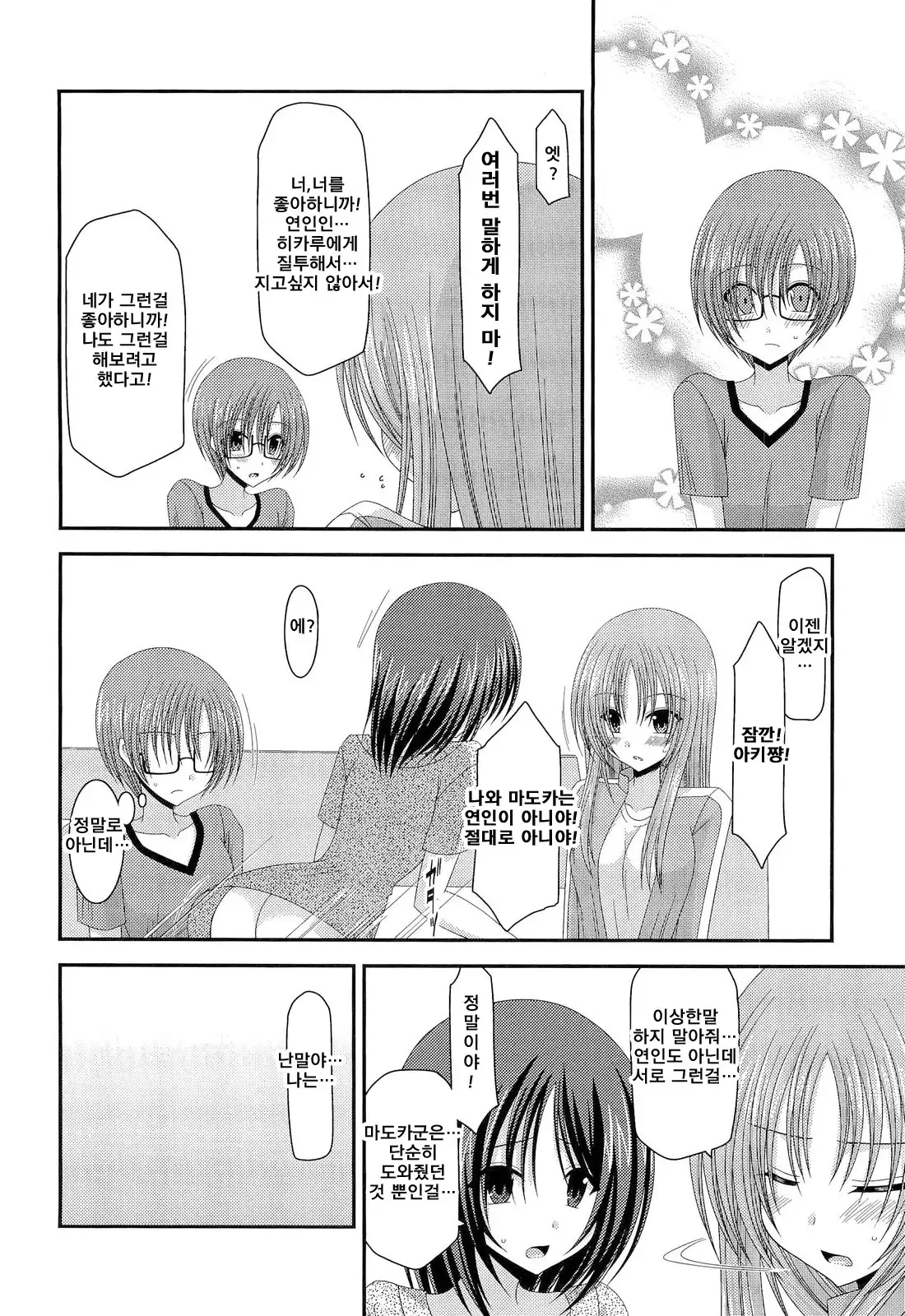 Roshutsu Shoujo Yuugi Kan