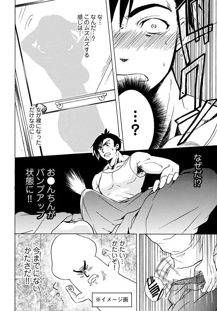 Chin x Tore! 1 - Wiener Training 1