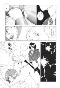 [Moriman Sho-Ten (Various)] KATZE 8 (Various)