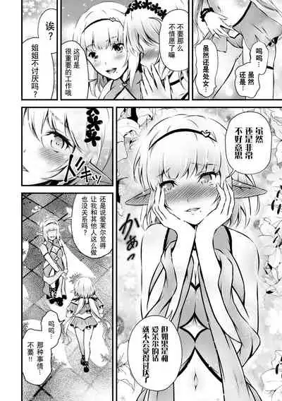 2D Comic Magazine Kinshin Yuri Ecchi Vol. 2