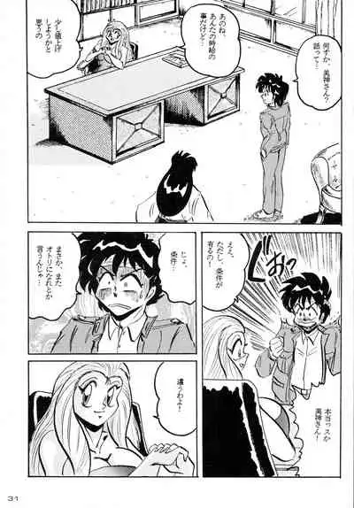 Gegenteil das Gravitation X