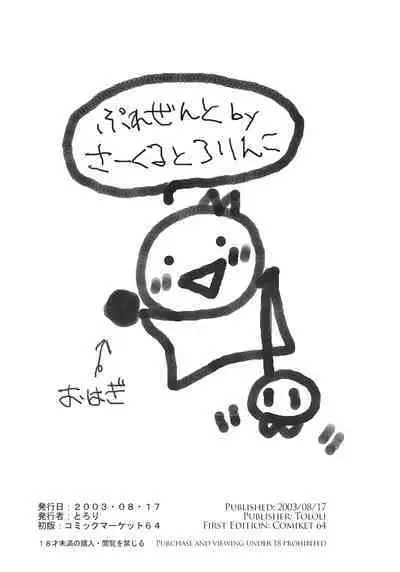 (C64)[Tololinco (Tololi)] Manly Mine (Uchuu no Stellvia) [English] [q91]