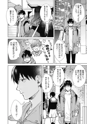 Adam no Rokkotsu v01