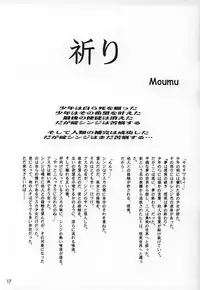 [EARTH SPIRITS (Sora Ki Mai)] Raspberry Time (Neon Genesis Evangelion)