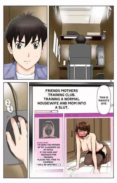 Haha ga Aitsu no Omocha ni Ochiru made ~Naomi 2