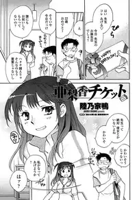 Comic Penguin Club 2008-06