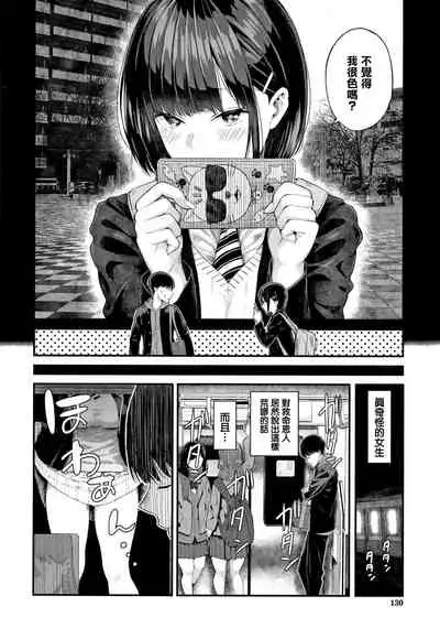 Kanojo to Boku no Kouhai no Hanashi.