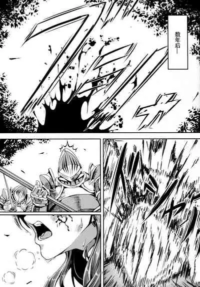 Kono Mi Kegareyou to mo