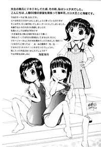 [Mihoshi Kurage] Nabu-Moe