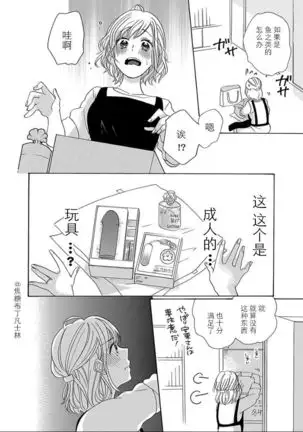 Shojo kara Hajimeru Kekkon Seikatsu