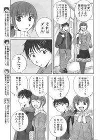 Gekkan Doki!! 2008-02 Vol. 136