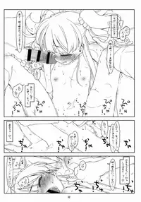 (C90) [bolze. (rit.)] White Star (THE IDOLM@STER CINDERELLA GIRLS)