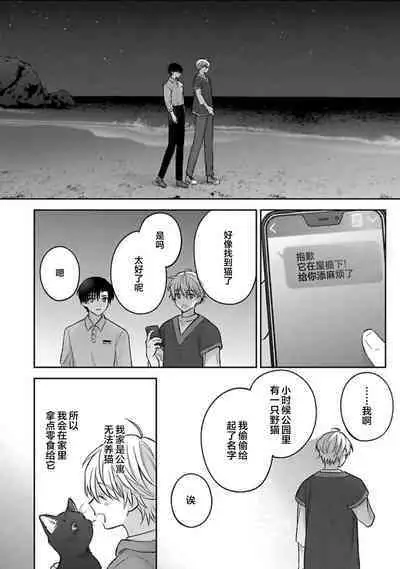 Sagashimonoha Kimidesuka｜你是我的所寻之物吗