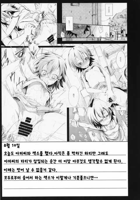 Aoi no Netorare Nikki Mou