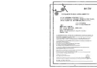 [Art Jam] 種鎮めの巫女～生贄の夜～