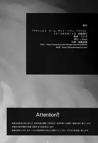 (C90) [Lithium (Uchiga)] Again #3 All That Heaven Allows (God Eater) [Chinese] [无毒汉化组]