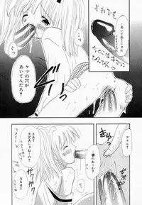 [Fujisaki Rie] Imouto ni Itazura