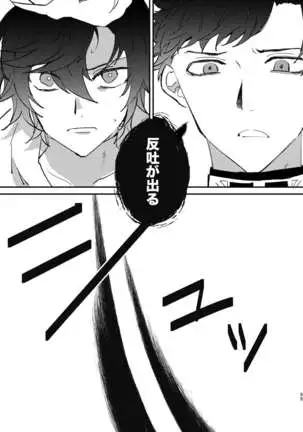 Shinda Kemono wa Doko e Iku