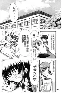 [Ryuga Syo] Kanojo to H | 女友與H [Chinese]