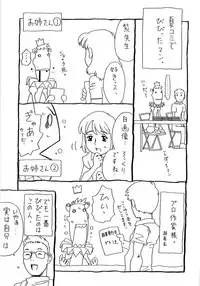 [Gorgeous Takarada] Alice Breaker