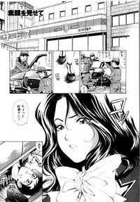 [Kobayashi Takumi] Wild Cats