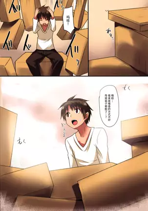 Erasou na Anekitachi mo Zettaifukushuu! Zettai Kakun wo Tsukutta Ore