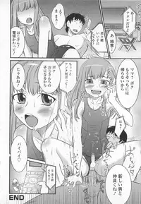 [Anthology] Josou Shounen Anthology – Mushiro, Gohoubi 2